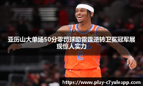 c7娱乐