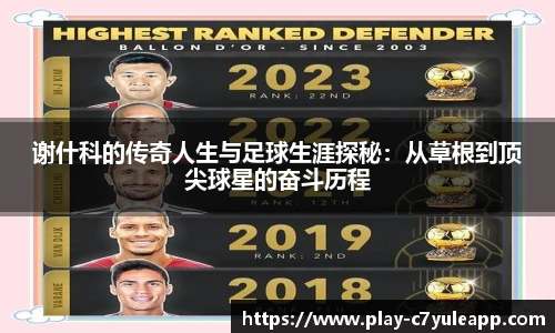 c7娱乐官网